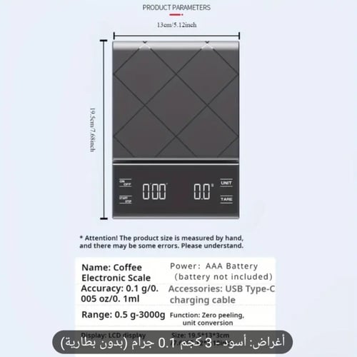 ميزان الكتروني