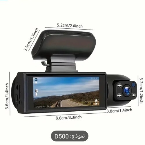 داش كام مزدوج