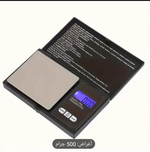 ميزان الكتروني صغير
