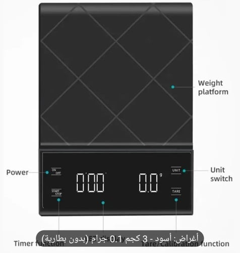 ميزان الكتروني