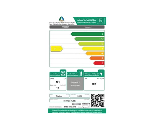 فريزر قائم دورا 17 قدم لون استيل ( تايلندي )