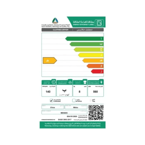 نشاف غسيل ميديا 8 كغ 16 برنامج مكثف لون ابيض