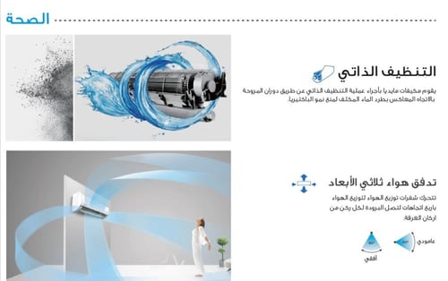 مكيف اسبيلت ميديا أوليمبوس 36 حار بارد