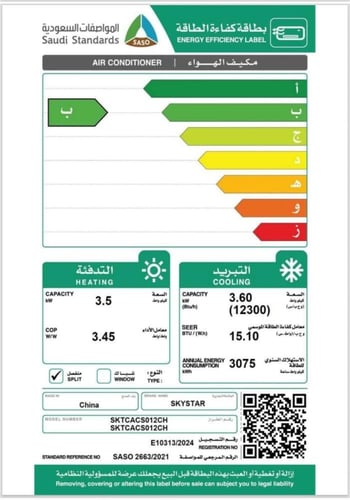 مكيف Q-AUX اسبليت 12000 وحدة حار بارد