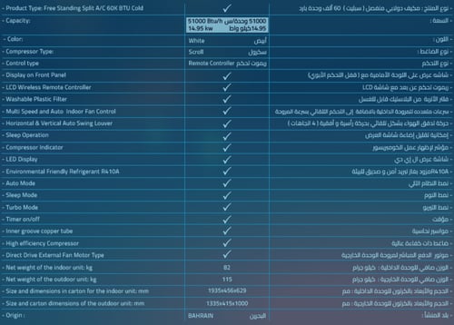 مكيف دولابي جنرال سوبريم 60000 وحدة بارد
