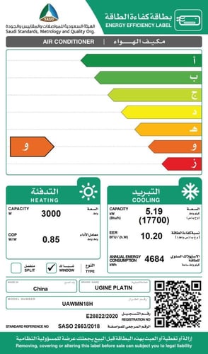 مكيف شباك اوجين شباك 18 وحدة حار/بارد بلاتين