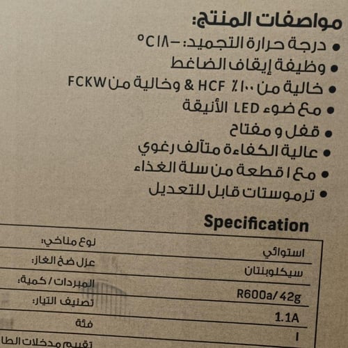 فريزر مسطح جيباس 5.1 قدم 145 لتر لون ابيض موديل GC...