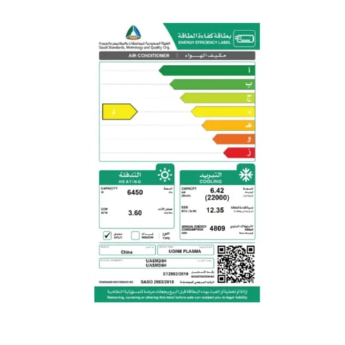 مكيف اسبيليت أوجين بلازما 24 حار بارد