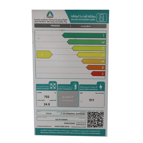 جنرال سوبريم فريزر أرضي مسطح (24.8 قدم 702 لتر ) أ...