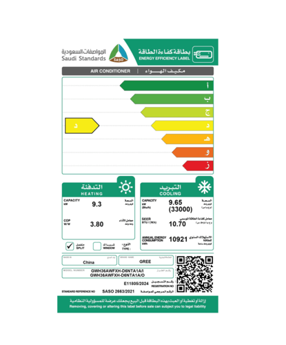 جري مكيف اسبليت جداري 36، حار بارد، قدرة 33000 وحد...