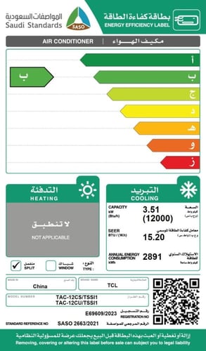 مكيف اسبيلت تي سي ال انفيرتر TCL12 بارد فقط
