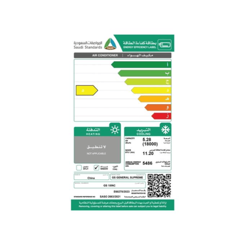 مكيف شباك اسبليت جنرال سوبريم انفيرتر واى فاى 18 ب...