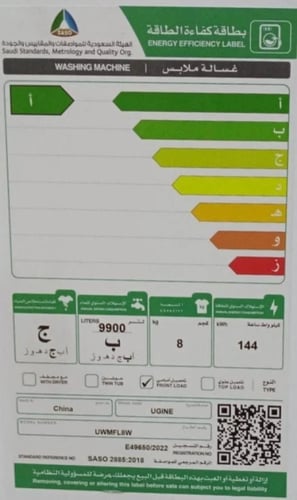 غسالة اوتوماتيك اوجين فتحة امامية 8 كغ ابيض تنشيف...
