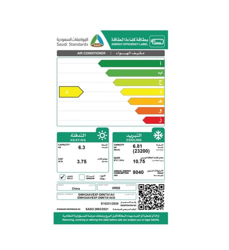مكيف جري اسبليت جداري 24، اي ماكس، حار بارد، قدرة...