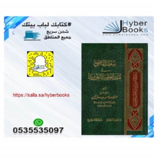 سلطة القاضي في تقدير العقوبة التعزيرية - معالي الش...