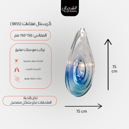 كريستال فقاعات