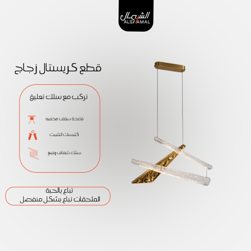 قطع كريستال زجاج