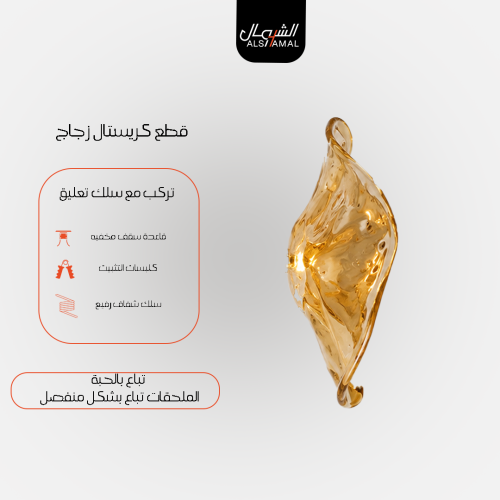 قطع كريستال زجاج
