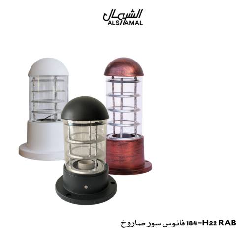 181-H22 BK فانوس سور قبة