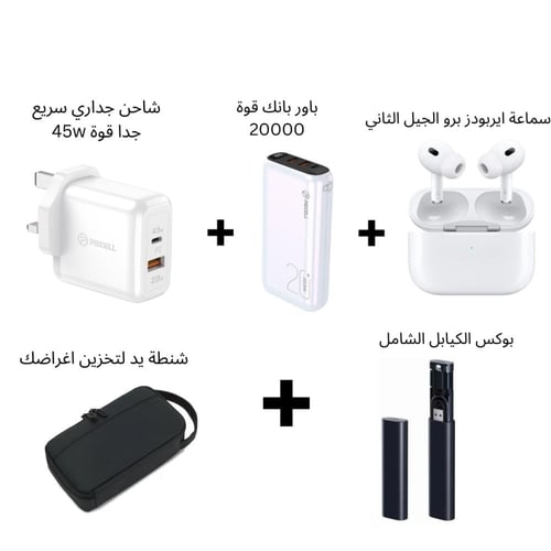 عرض الباقة المتكاملة | باور بانك 20000 + سماعة اير...