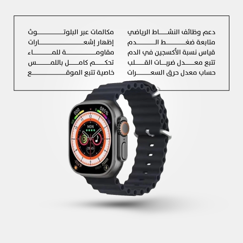 ساعة ذكية الترا الجيل الثاني +X9 الجديدة 2024 لون...