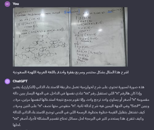 حساب شات جي بي تي بلس - الخصوصية مشترك