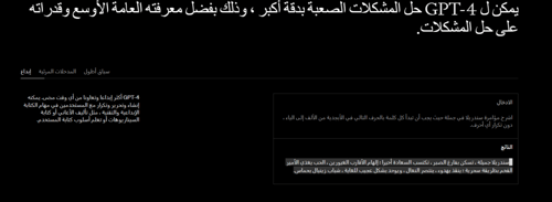 حساب شات جي بي تي بلس - الخصوصية مشترك