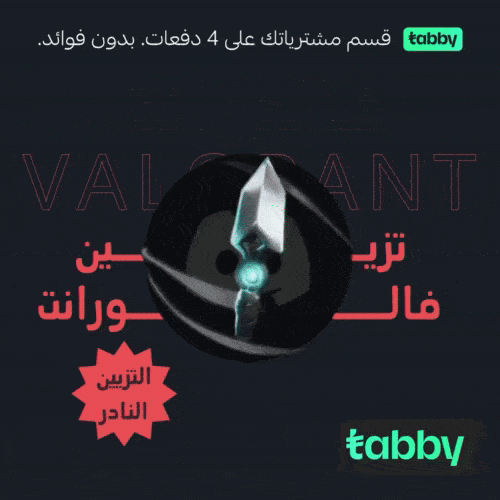 تزيين فالورانت - Blade Storm