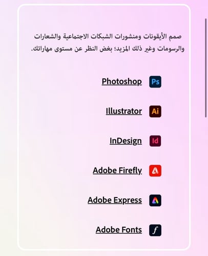 ادوبي كريتف كلاود