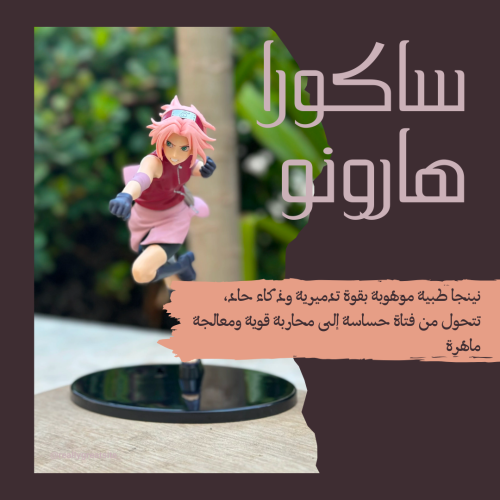 فيقر هارونو ساكورا انمي ناروتو شيبودن