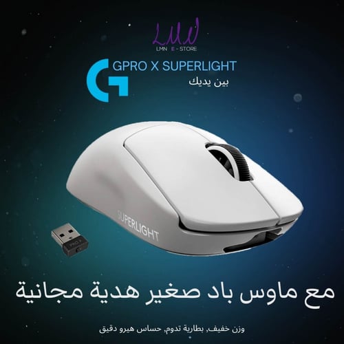 لوجيتيك جي برو اكس سوبر لايت ‎‎ ‎G Pro X Superligh...