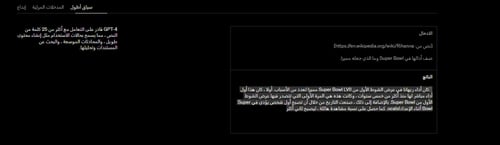 حساب شات جي بي تي بلس - الخصوصية مشترك