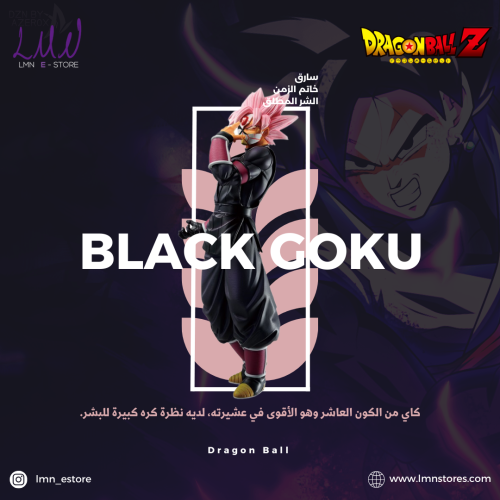 فيقر بلاك غوكو من انمي دراغون بول