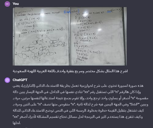 حساب شات جي بي تي بلس (GPT 5)