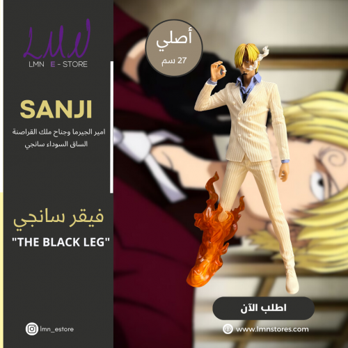 فيقر فينسموك سانجي انمي ون بيس