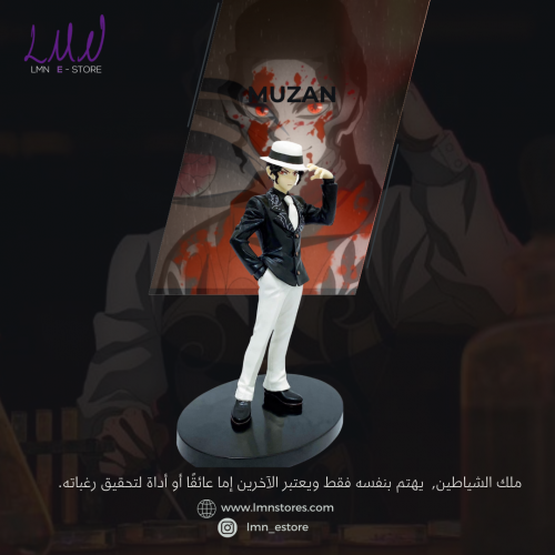 فيقر موزان انمي قاتل الشياطين