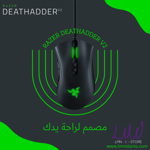 ريزر ديث آددر V2