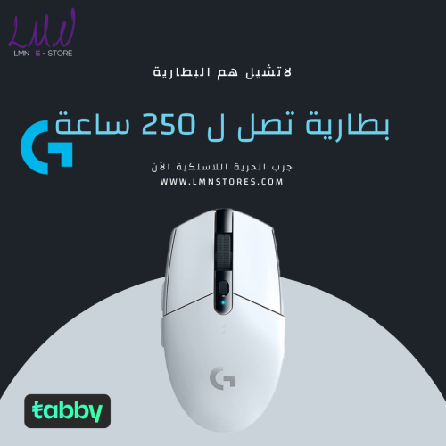 لوجيتيك G305 لاسلكي (G304)