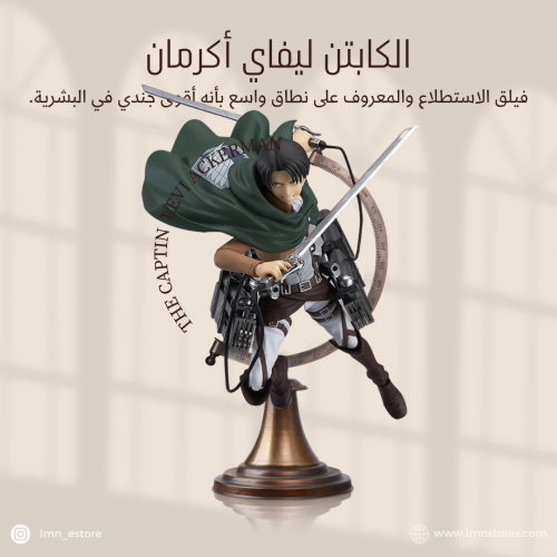 فيقر ليفاي آكرمان انمي هجوم العمالقة