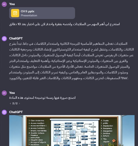 حساب شات جي بي تي بلس (GPT 5)