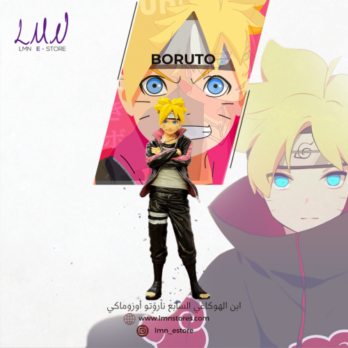 فيقر اوزوماكي بوروتو