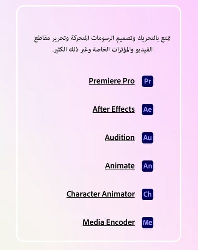 ادوبي كريتف كلاود