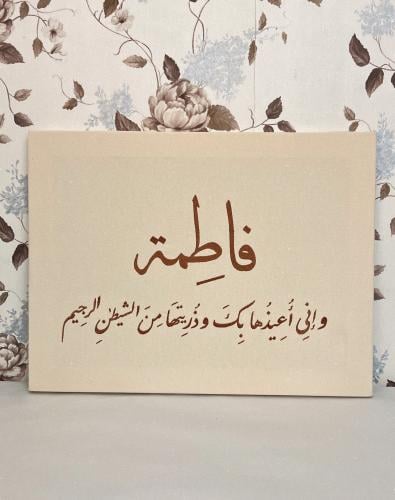 لوحه مطرزه حسب الطلب