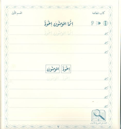 البوابة الخضراء لتعليم اللغة العربية لغير الناطقين...