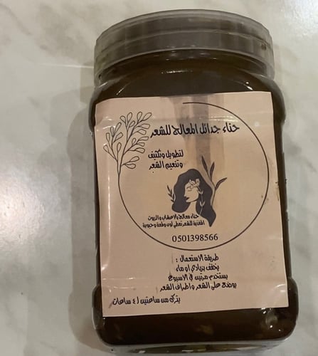 حناء الاعشاب والزيوت الملكي 1+1 مجانا