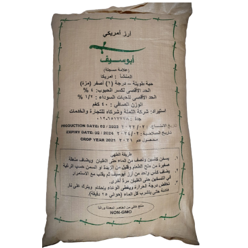 رز ابو سيف امريكي 40 كجم