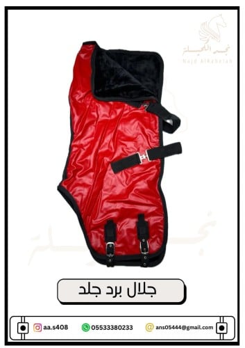 جلال برد جلد