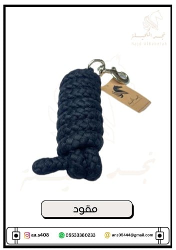 مقود