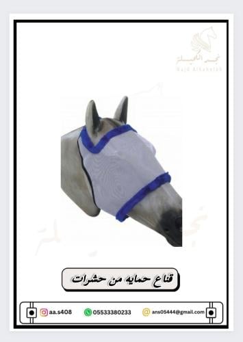 قناع حمايه من حشرات