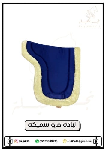 لباده فرو